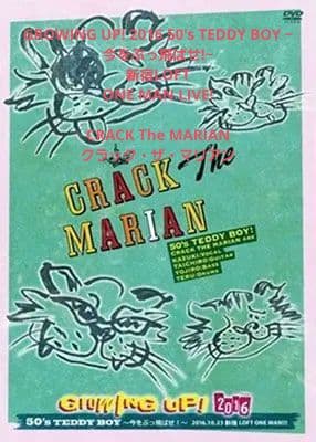 GROWING UP! 2016 50's TEDDY BOY ~今をぶっ飛ばせ