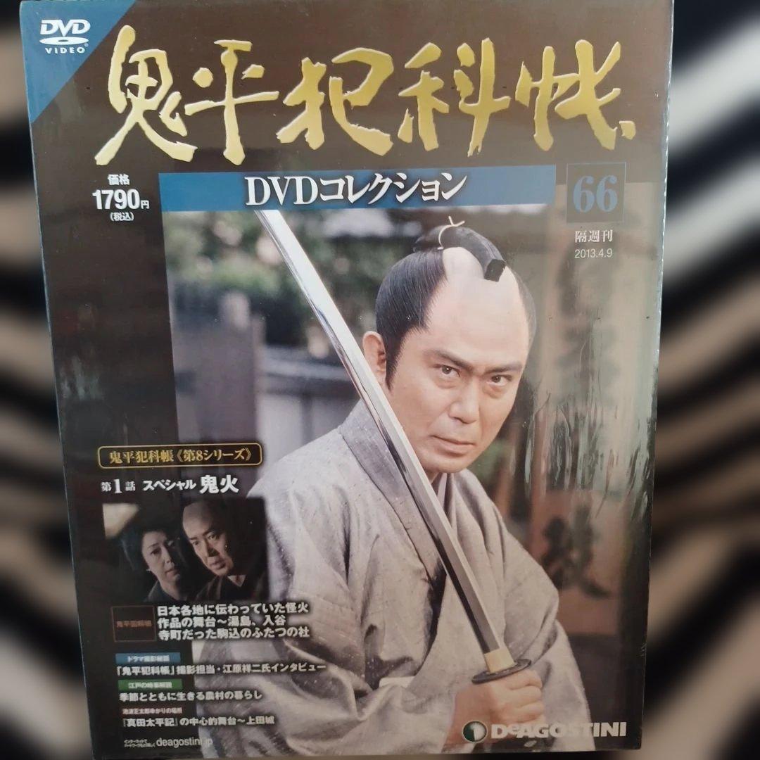 鬼平犯科帳　DVD コレクション　8部