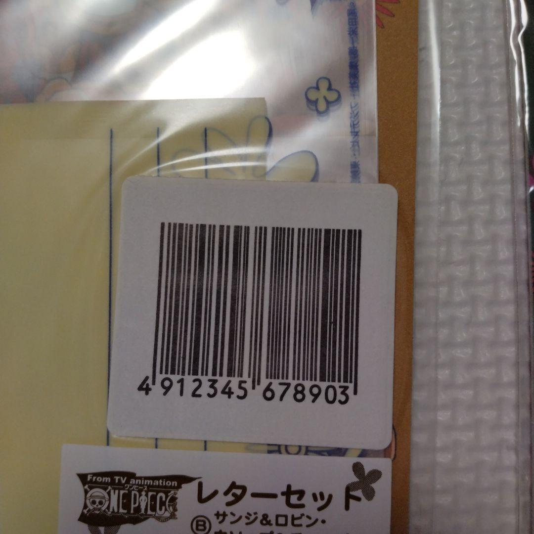 【未開封・希少】ワンピース　レターセット　２セット　当時物　最終価格