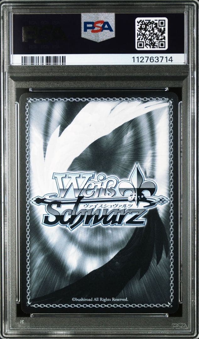 ヴァイスシュヴァルツ 一番好きな魔法 フリーレン SSP PSA10