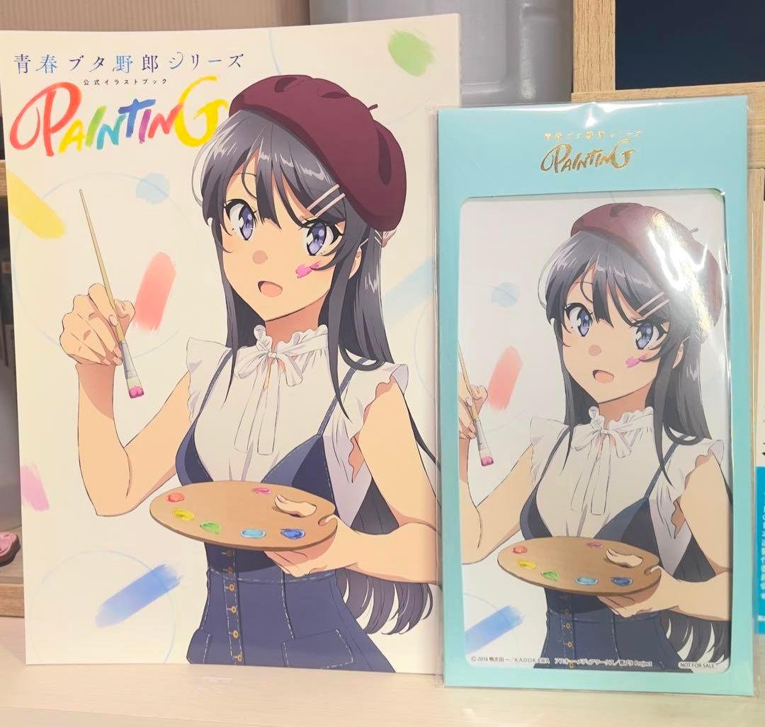 青春ブタ野郎シリーズ 公式イラストブックPAINTING 特典未開封