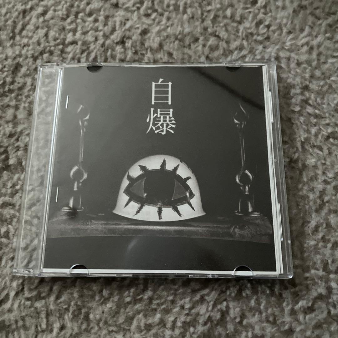 自爆 CD 缶バッジ キーホルダー ステッカー まとめ売り