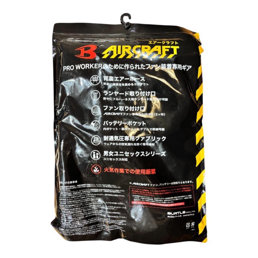 『新品未使用』BURTLE AIRCRAFT 3点セット