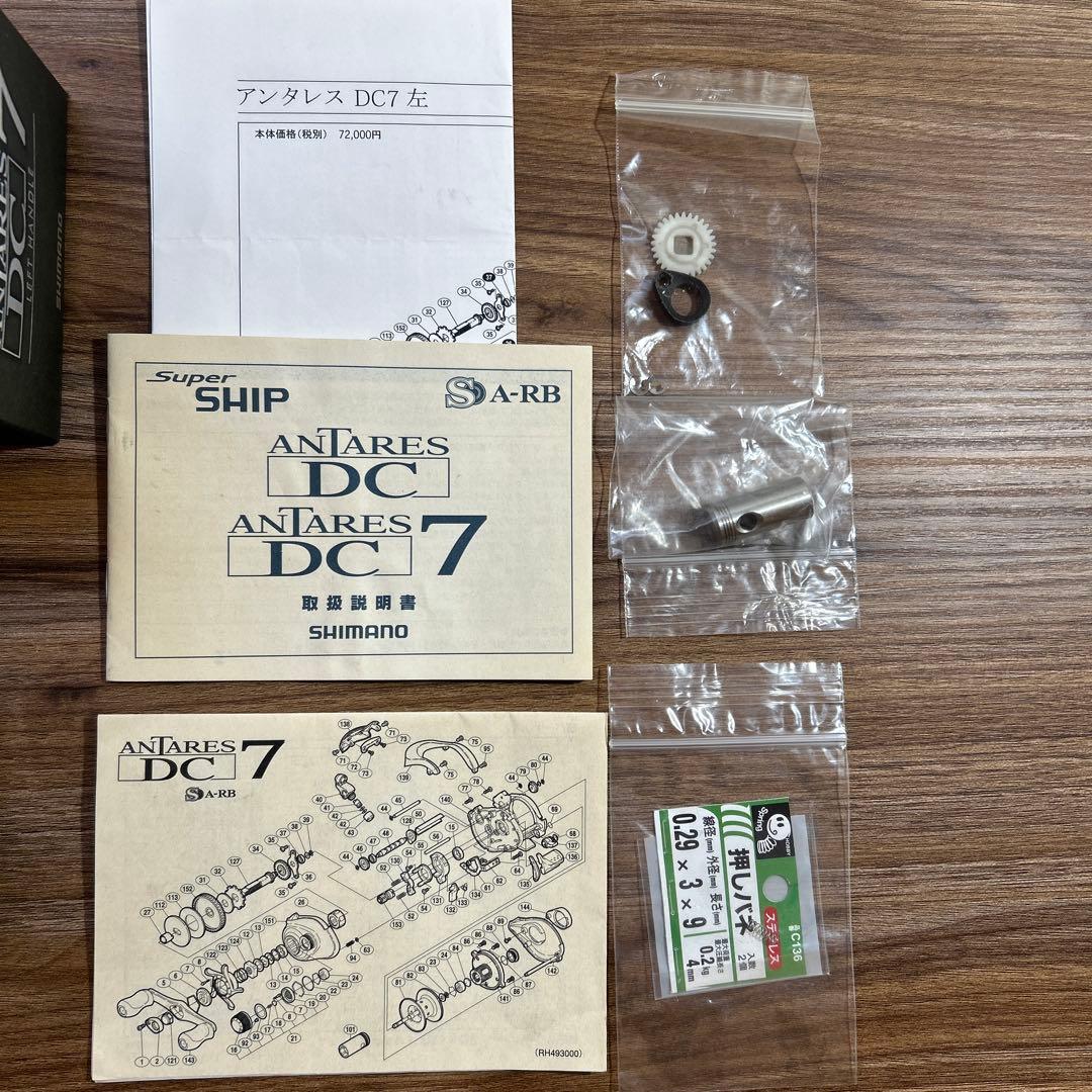 ジャンク品　アンタレスDC7