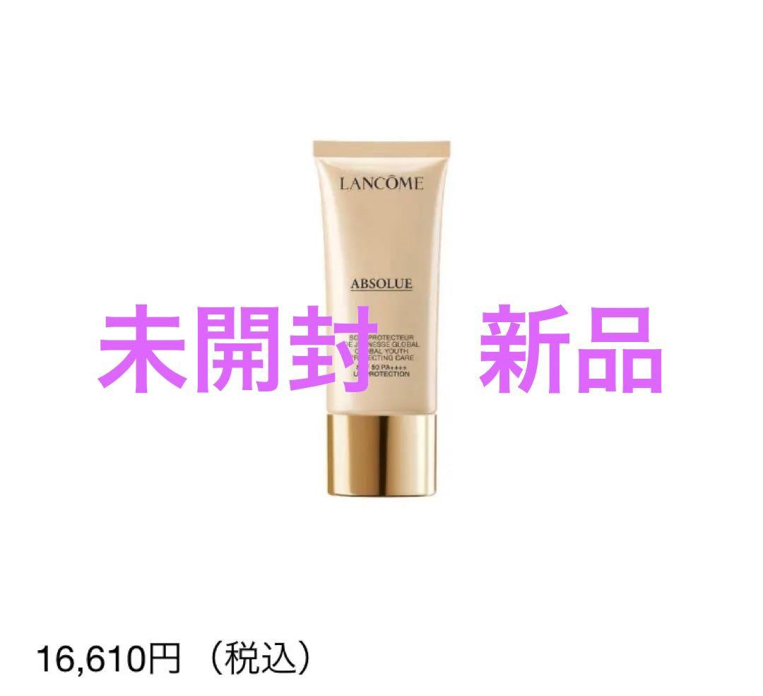 ランコム アプソリュUV 日焼け止め用乳液