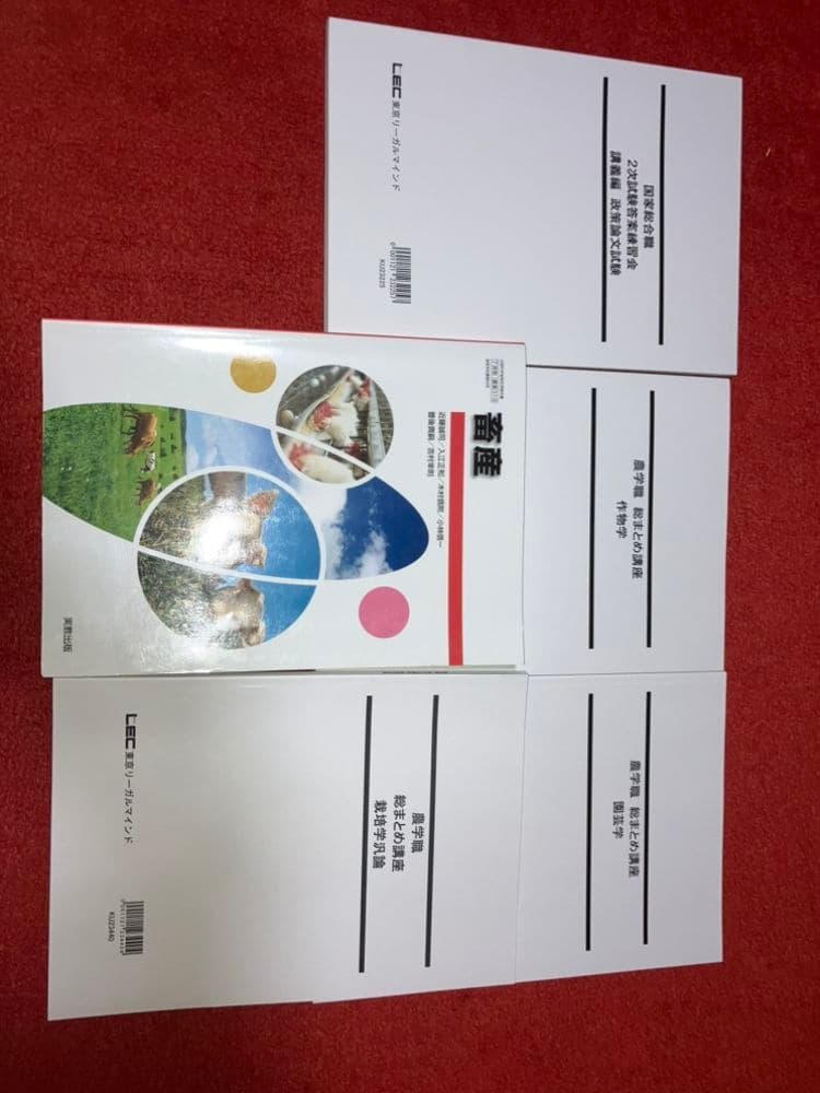 LEC東京リーガルマインド 公務員試験 国家一般職 農学職 等 2024年