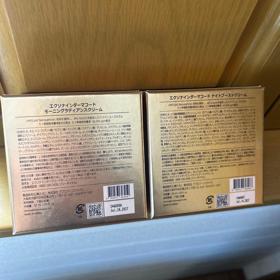 DERMACODE モーニング・ナイトクリーム 2点セット