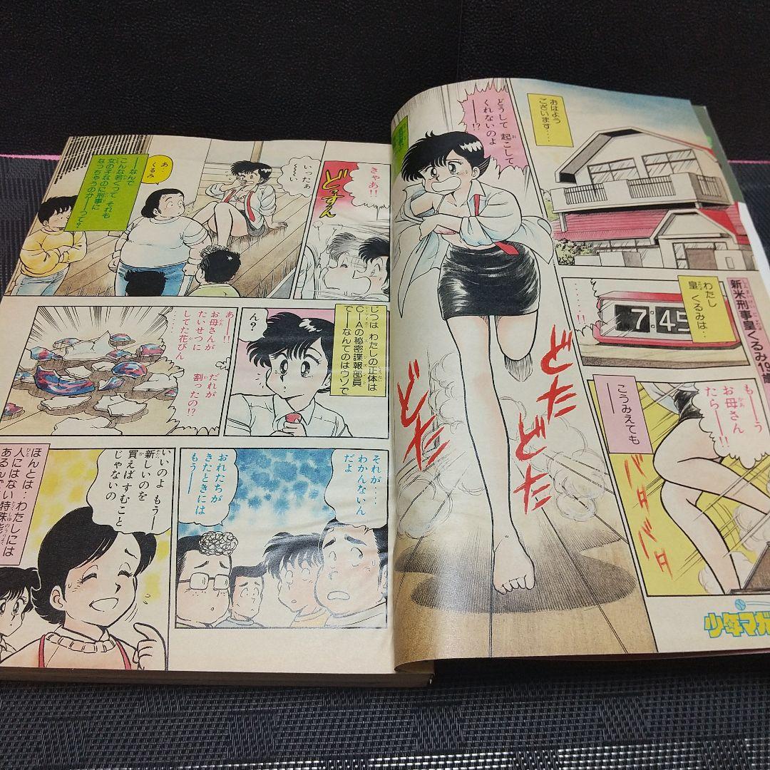 週刊少年マガジン 1987年12号※胸キュン刑事 新連載 遠山光※1000日の瞳