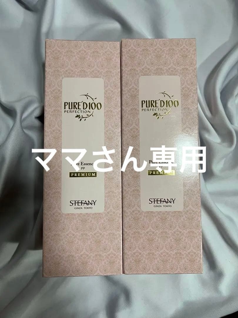 ステファニーピュアエッセンス PP ゴールド 2本