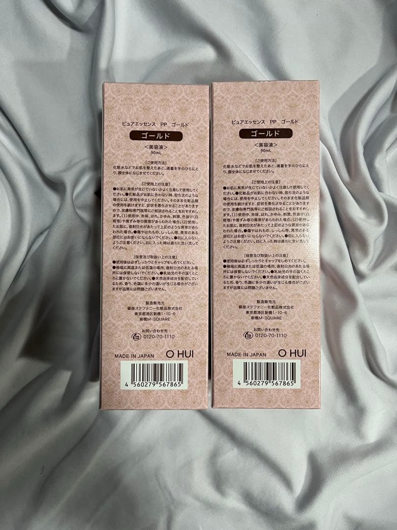 ステファニーピュアエッセンス PP ゴールド 2本