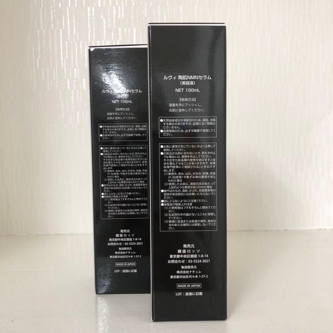 <新品> REVI 2本セット 陶肌 NMN セラム 100ml