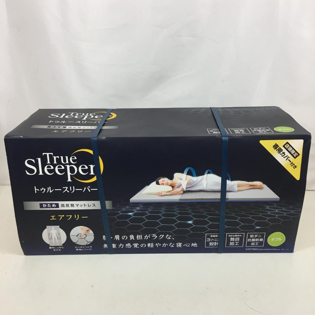 ☆新品未使用 トゥルースリーパー エアフリー マットレス ダブル かため 5cm