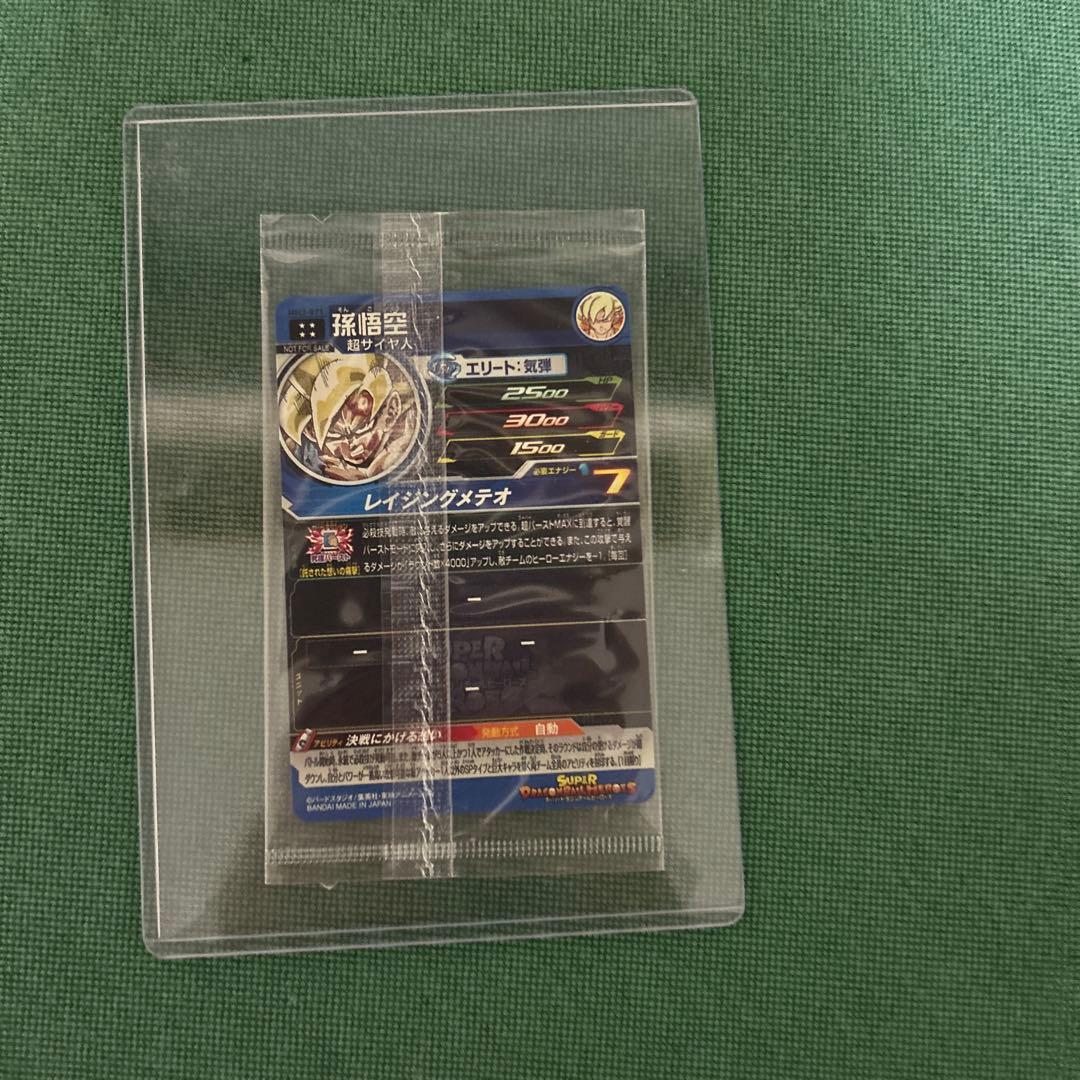 孫悟空原作アート