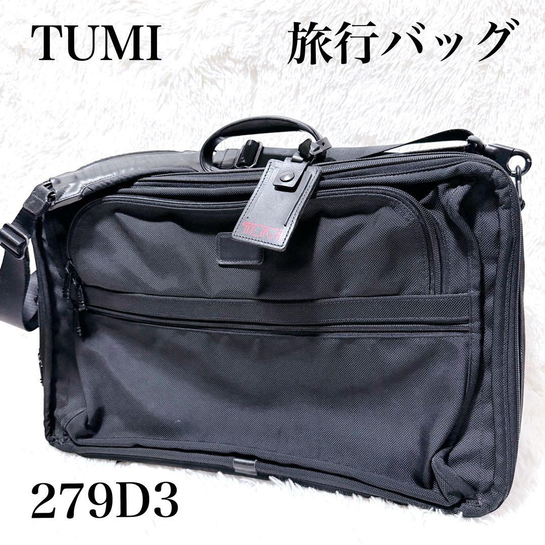 未使用級✨TUMI トゥミ　ガーメントバッグ　 ブラック　279d3 ブラック