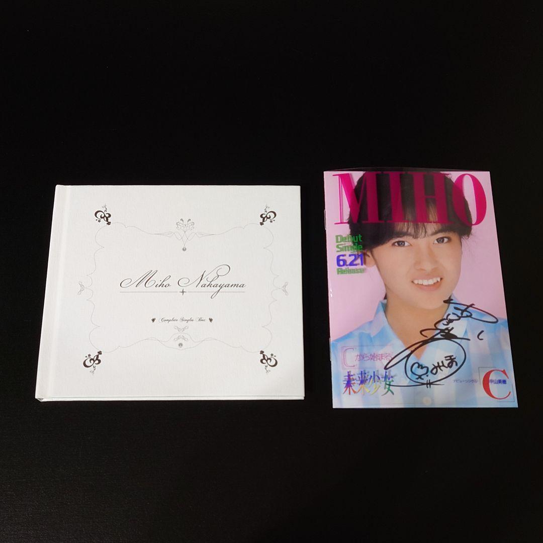 CD　中山美穂　COMPLETE SINGLES BOX ベスト　初回限定生産