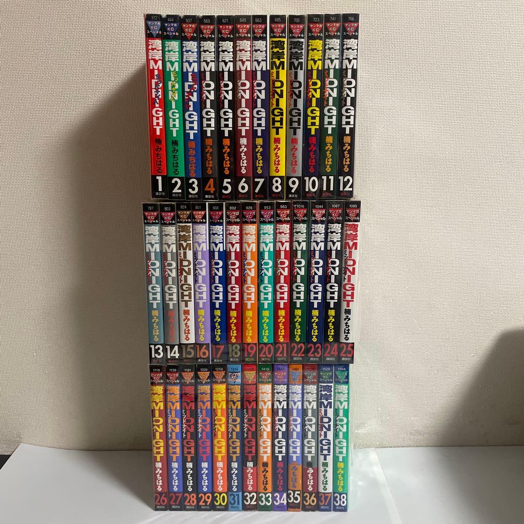 湾岸MIDNIGHT 湾岸ミッドナイト 全38巻セット 非全巻セット 楠みちはる