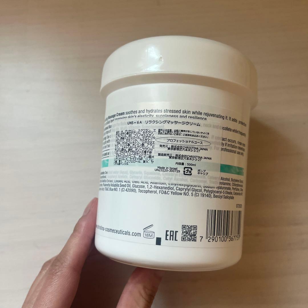 アンストレス　リラクシングマッサージクリーム業務用