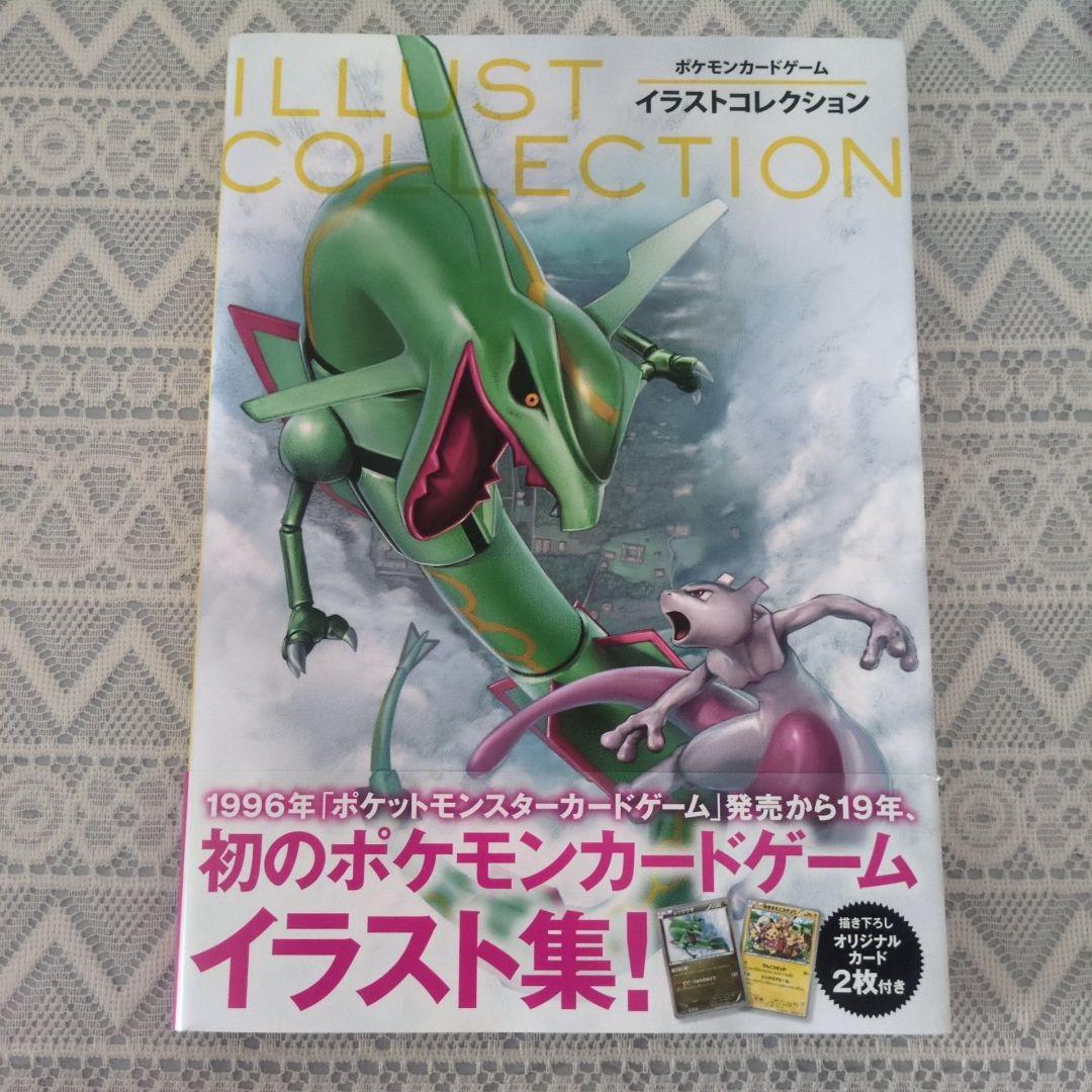 ポケモンカード イラストコレクション おきがえピカチュウ099/XY-P未開封②