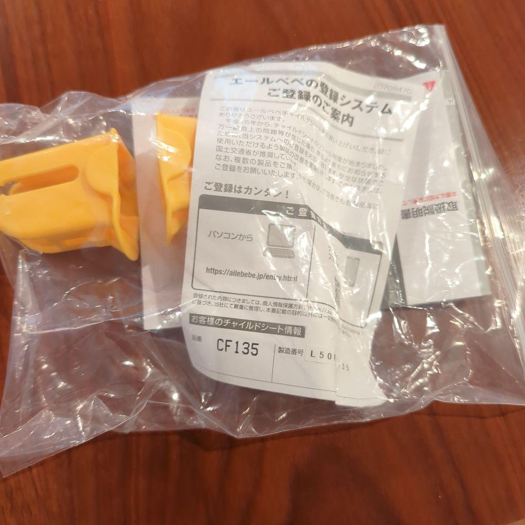 (美品)エールベベ チャイルドシート PAPATTO R ブラック