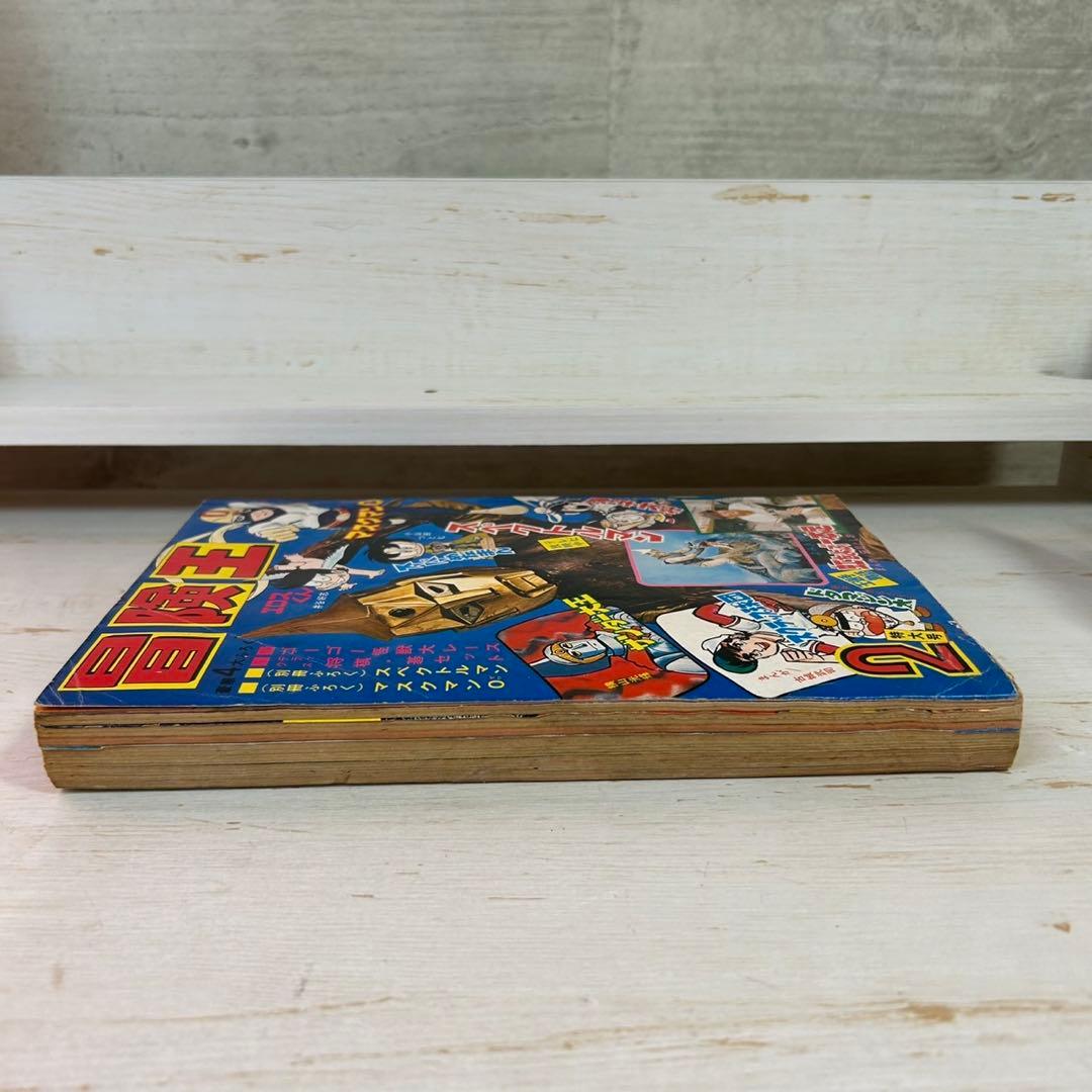 専用　【レア】冒険王　2月特大号　1972年