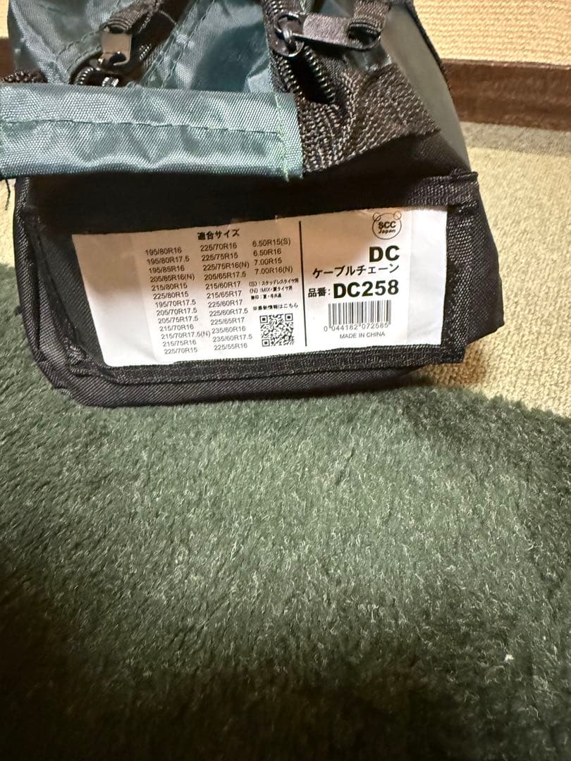SCC ケーブルチェーン DC258 トラック　バス 　タイヤチェーン