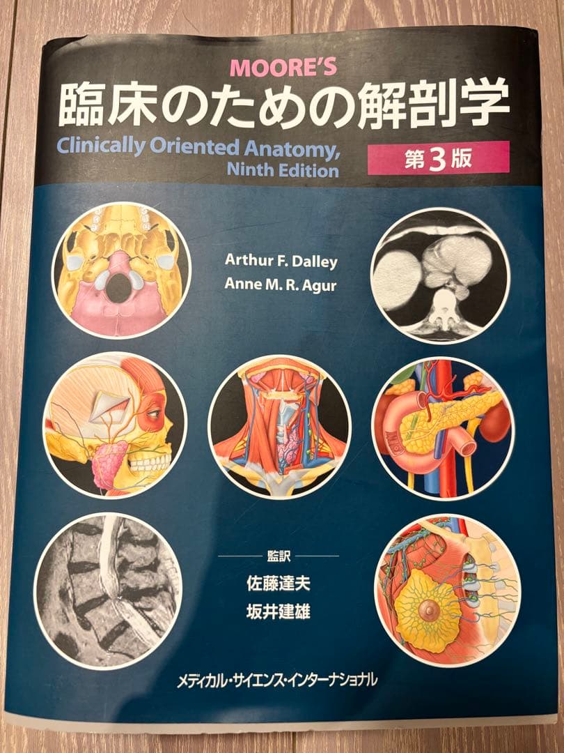 MOORE'S 臨床のための解剖学 第3版