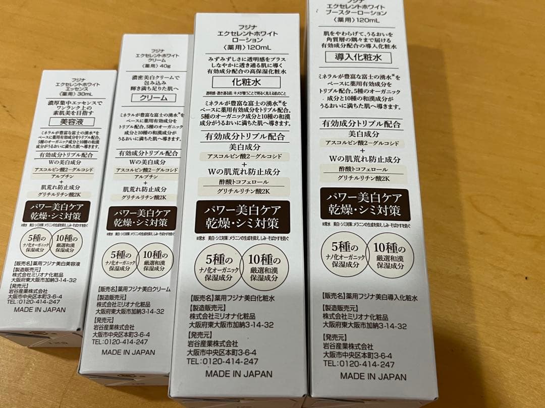 ✳️新品　fujina フジナエクセレントホワイト4点セット