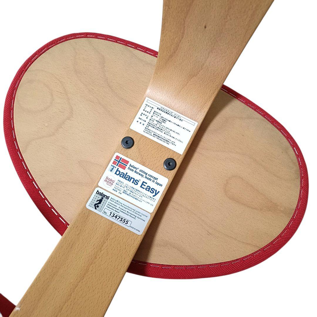 サカモトハウス balans Easy バランスイージー 姿勢矯正　レッド