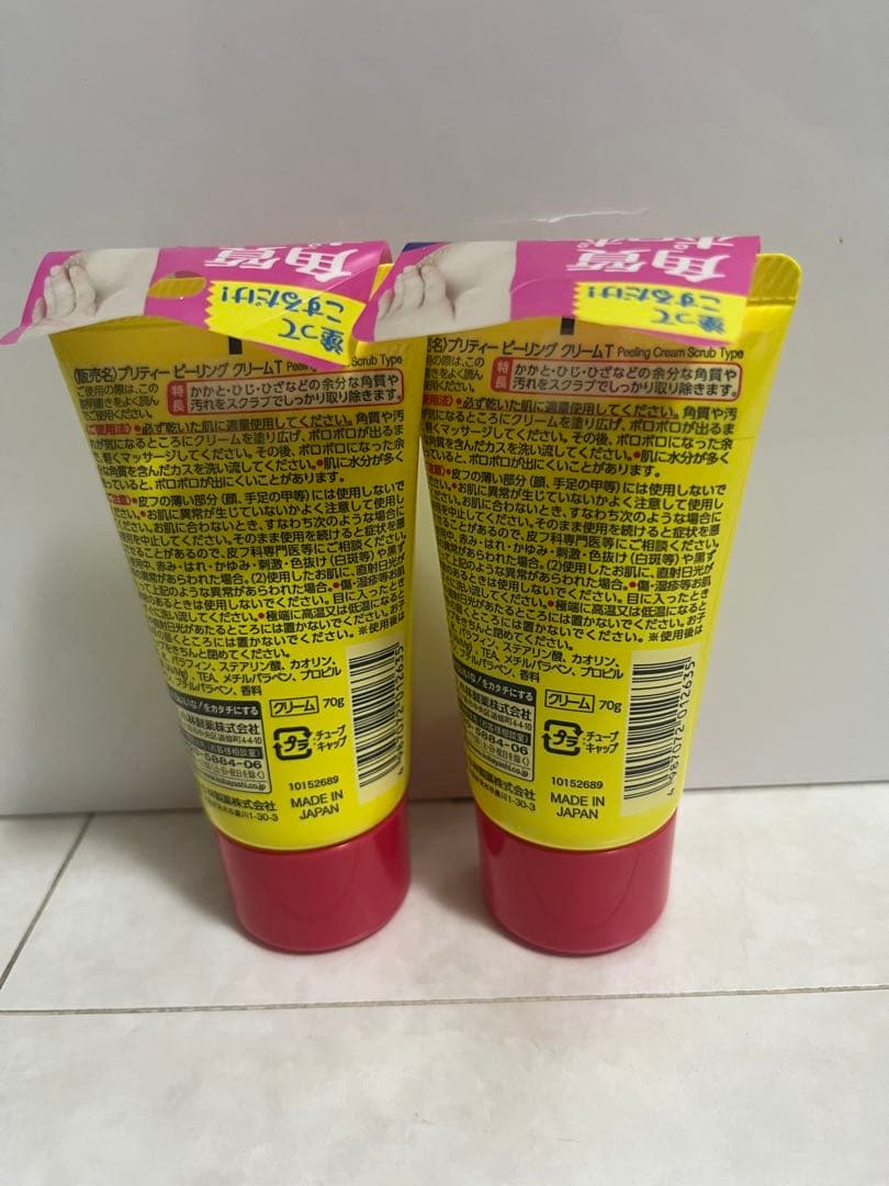Pritty 角質除去クリーム 70g 2本セット