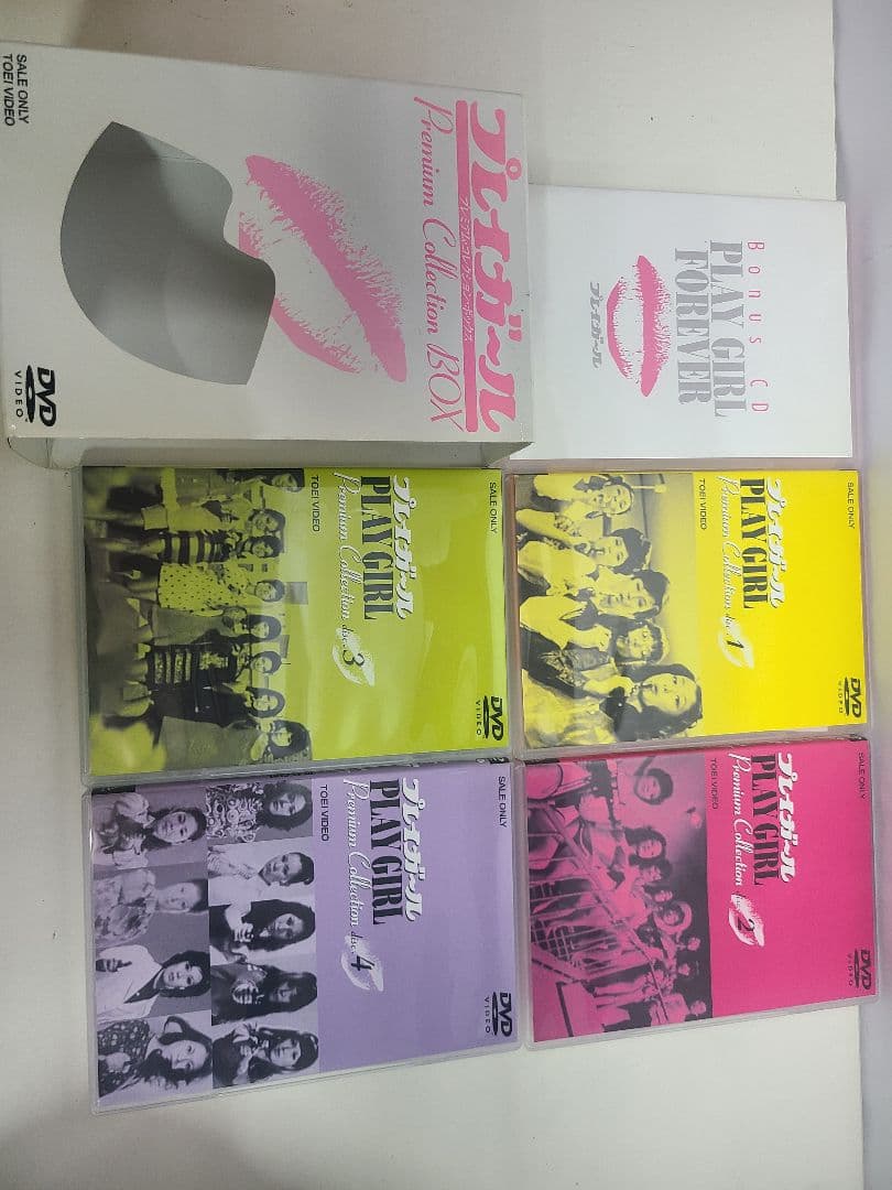 プレイガール　プレミアムコレクションボックス　DVD　BOX