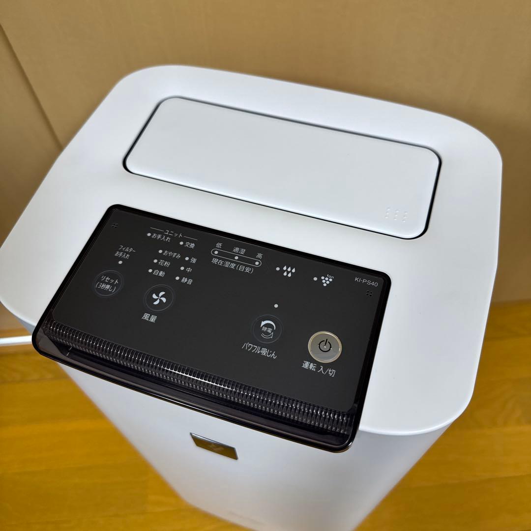 【新品未使用】SHARP KI-PS40-W 空気清浄機