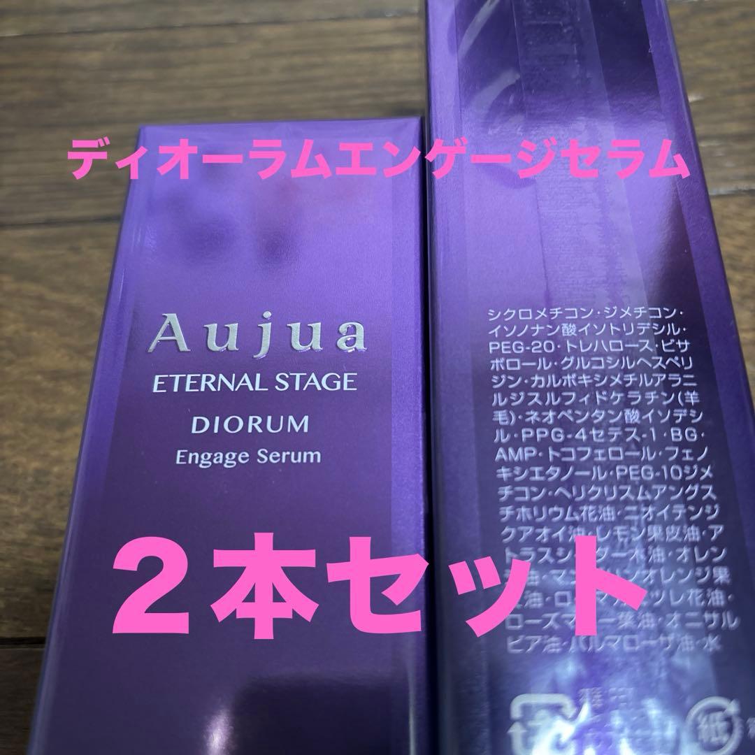 スタイリング剤 Aujua Eternal Stage Diorum Engage Serum