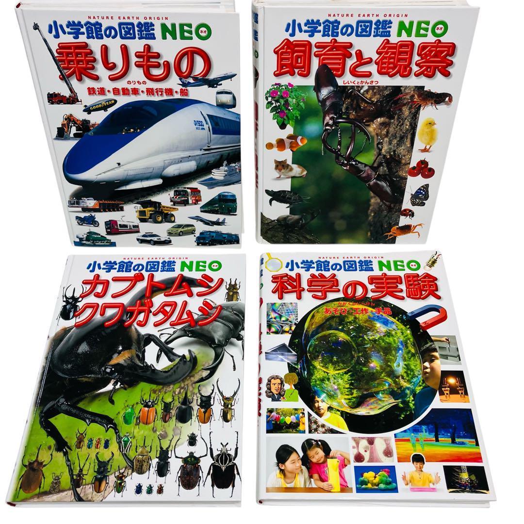 小学館の図鑑NEO17巻、NEOプラス3巻 ２０冊 まとめ セット