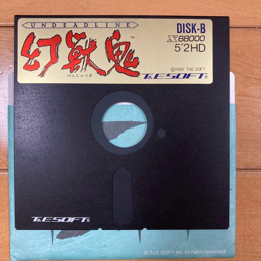 幻獣鬼　UNDEADLINE げんじゅうき　　x68000