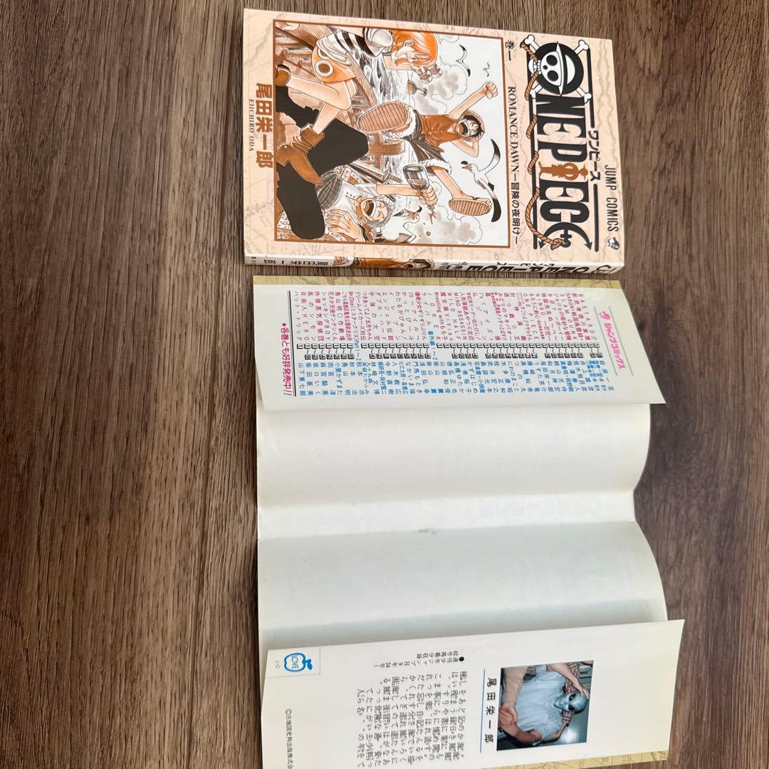 初版本　ワンピース　第一巻　1巻