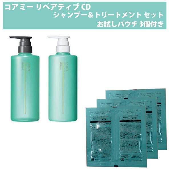 コアミー リペアティブ CD シャンプー590ml ヘアマスク590g セット