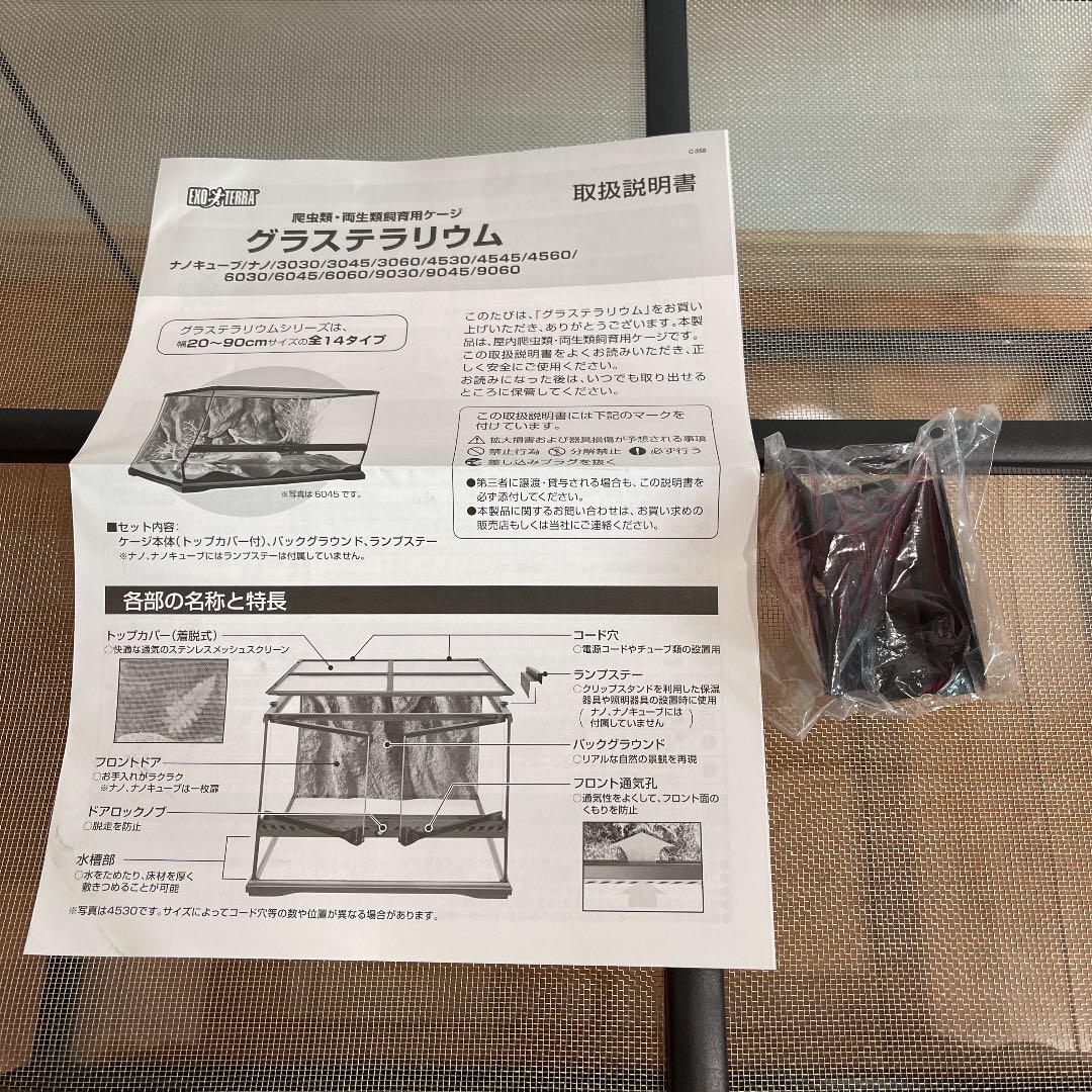 グラステラリウム 6030 ほぼ未使用 PT2604