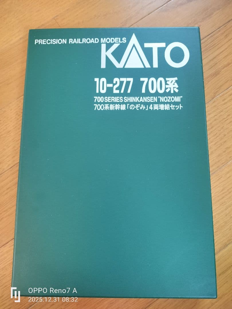 KATO 700系室内灯白色LED新幹線のぞみ 8両編成セット