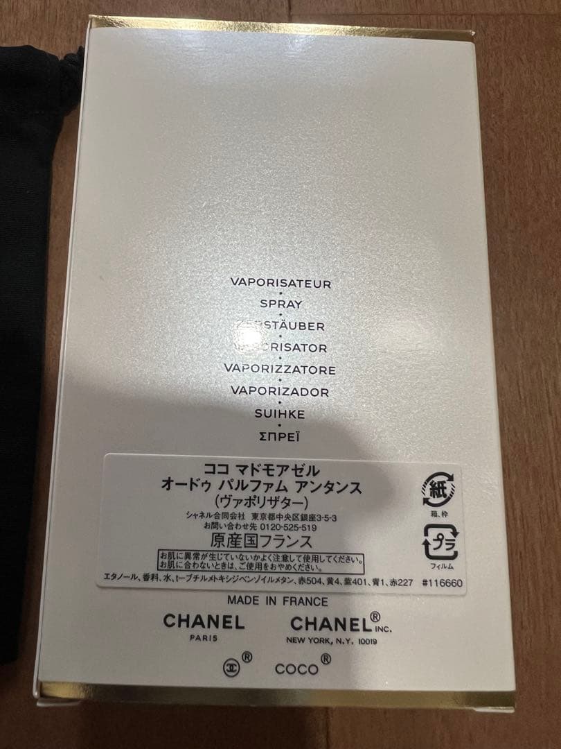 シャネル ココマドモアゼル オード パルファム 100ml 香水