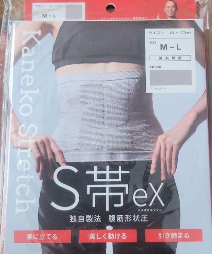 しまむら　S帯 eX M-L グレー