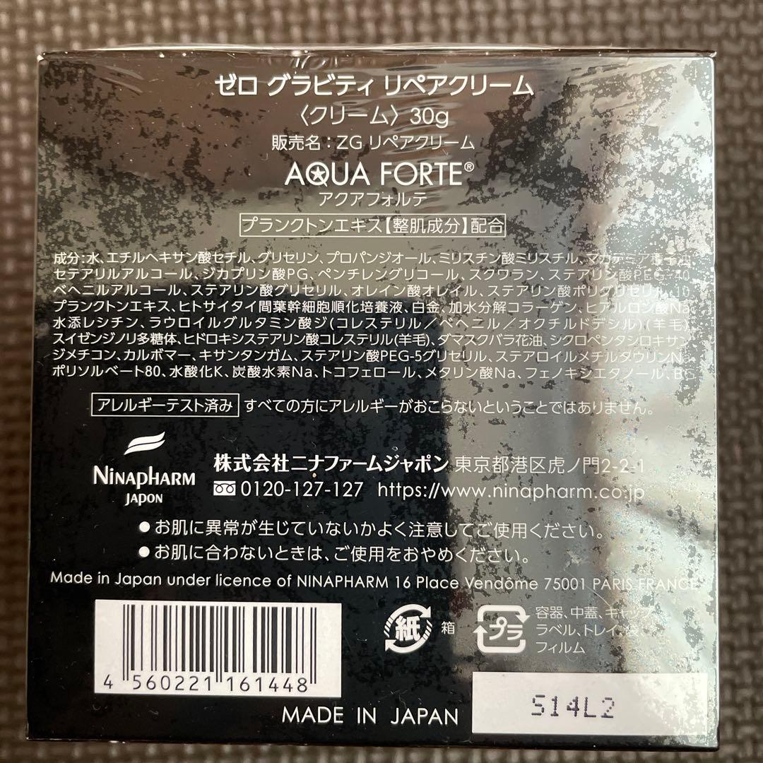 ニナファームゼログラビティリペアクリーム 30g