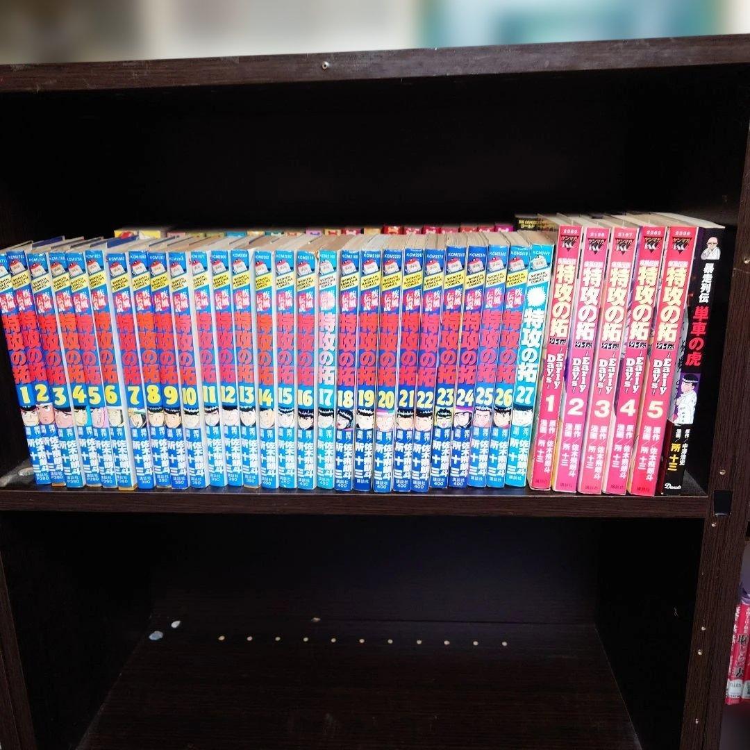 特攻の拓　全27巻+特攻の拓外伝+単車の虎