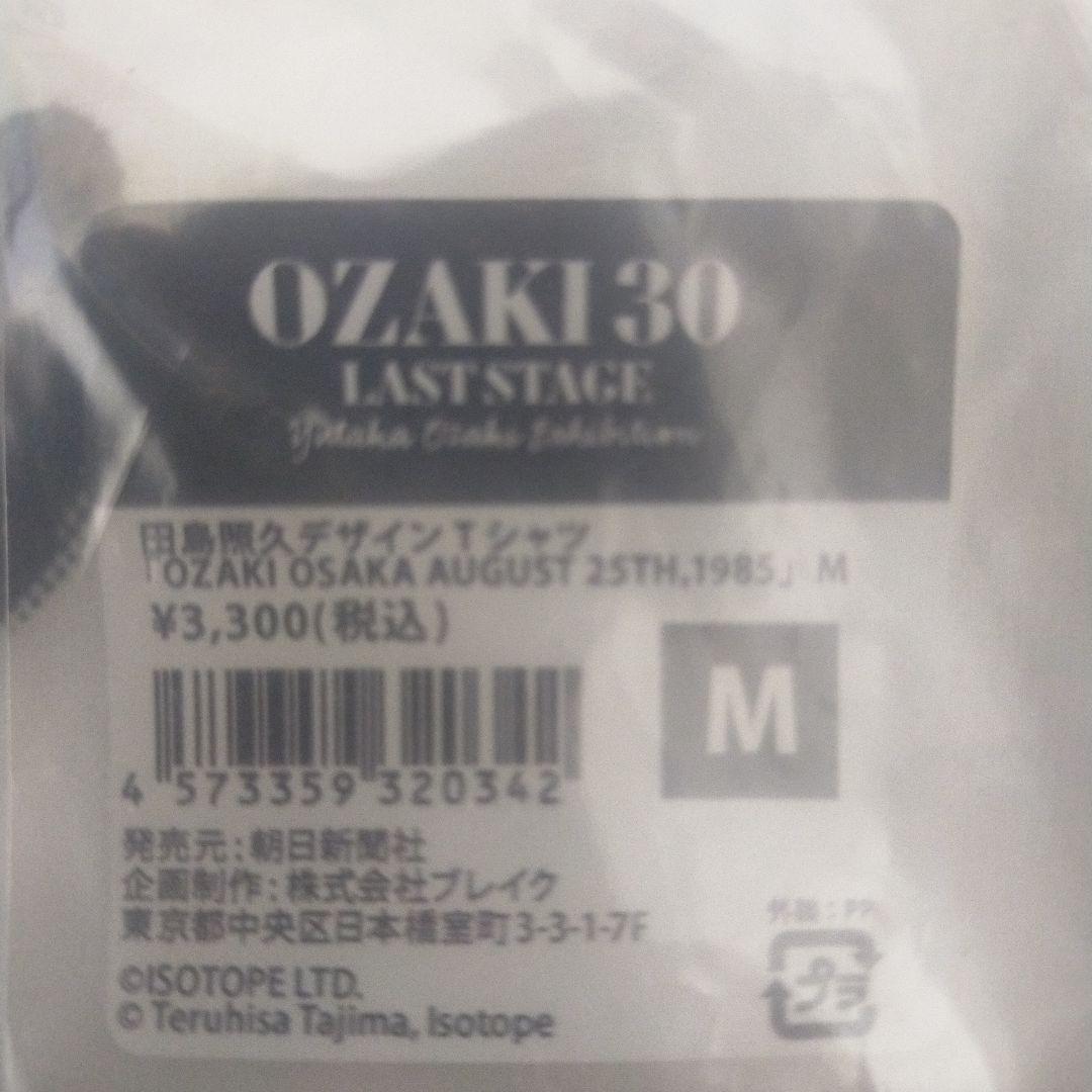 尾崎豊 田島照久 OZAKI 30 LAST STAGE Tシャツ Mサイズ