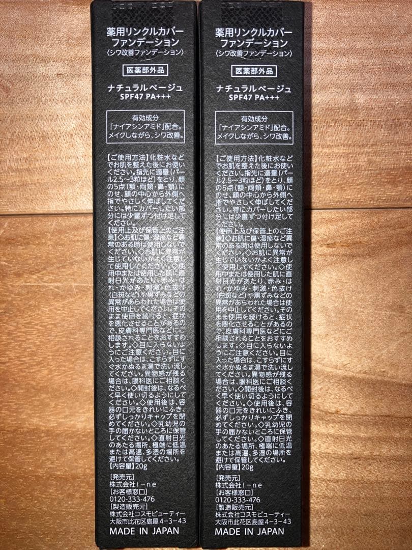 Wrink Fade WF. 薬用リンクルカバーファンデーション 20g 2個