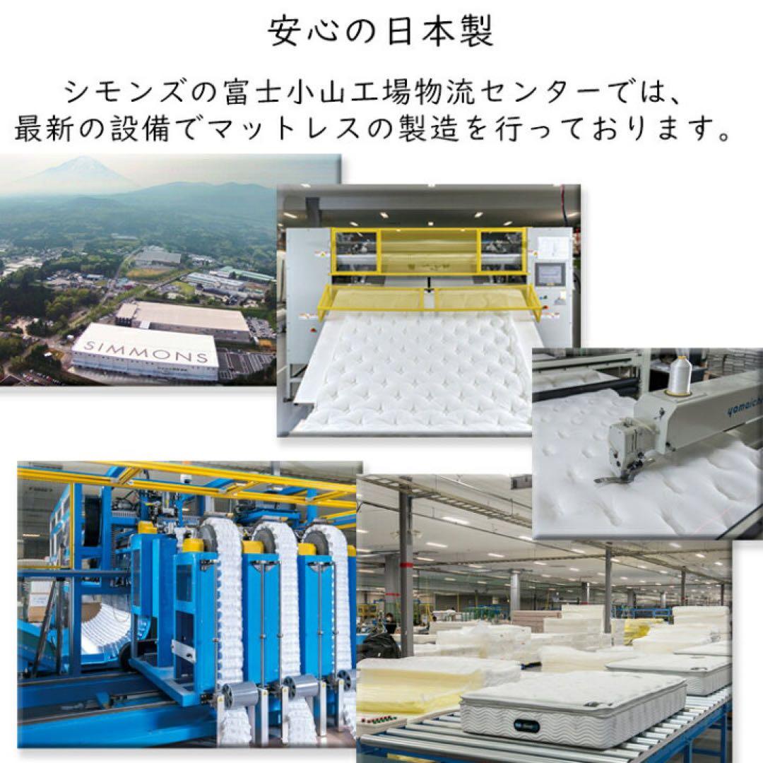 【美品】シモンズ セミダブル ピロートップ /高級ホテル仕様 /定価28.5万円