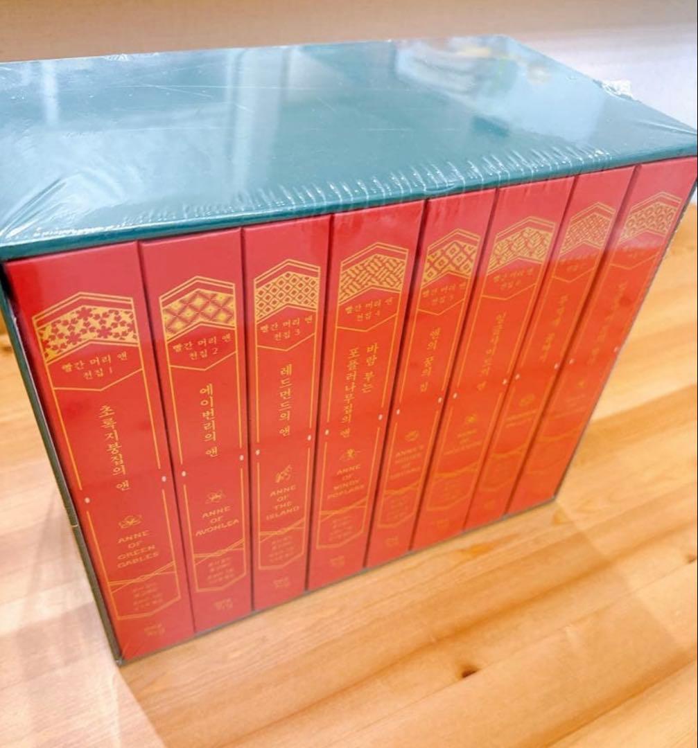 韓国語小説　韓国語　韓国文学　赤毛のアン全集　韓国語　빨간머리앤 전집 세트