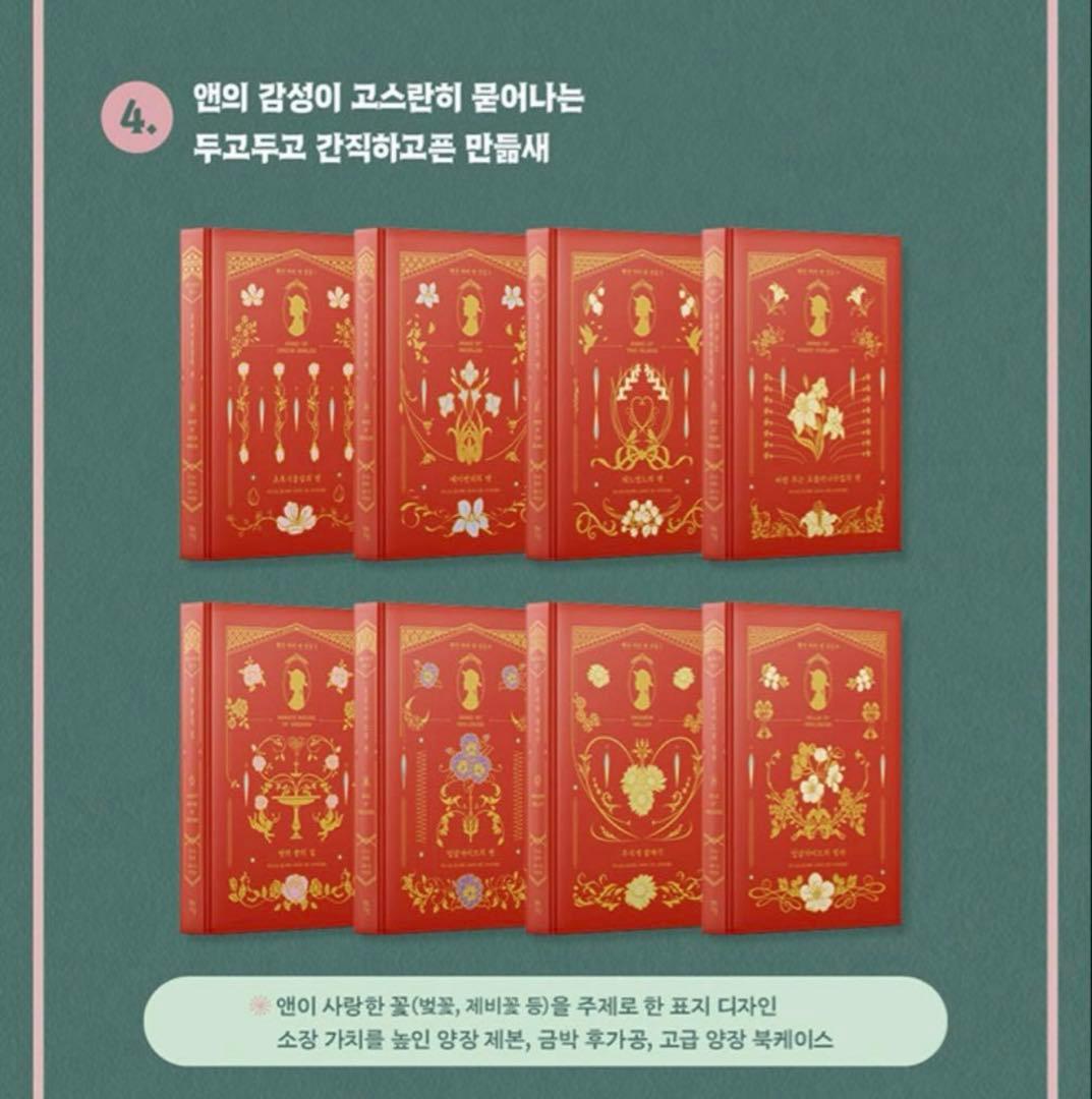 韓国語小説　韓国語　韓国文学　赤毛のアン全集　韓国語　빨간머리앤 전집 세트