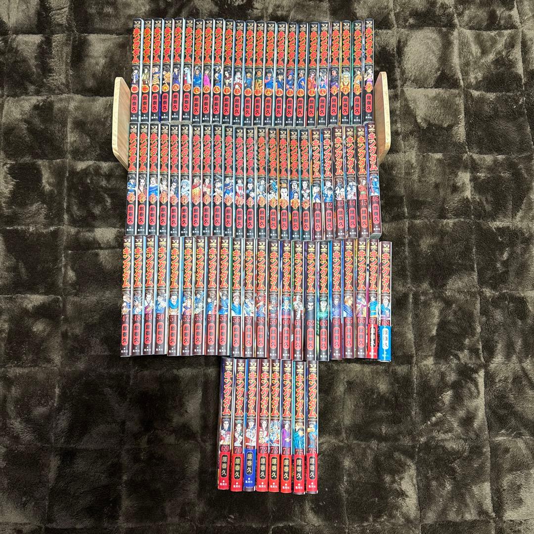 キングダム1〜76巻セット