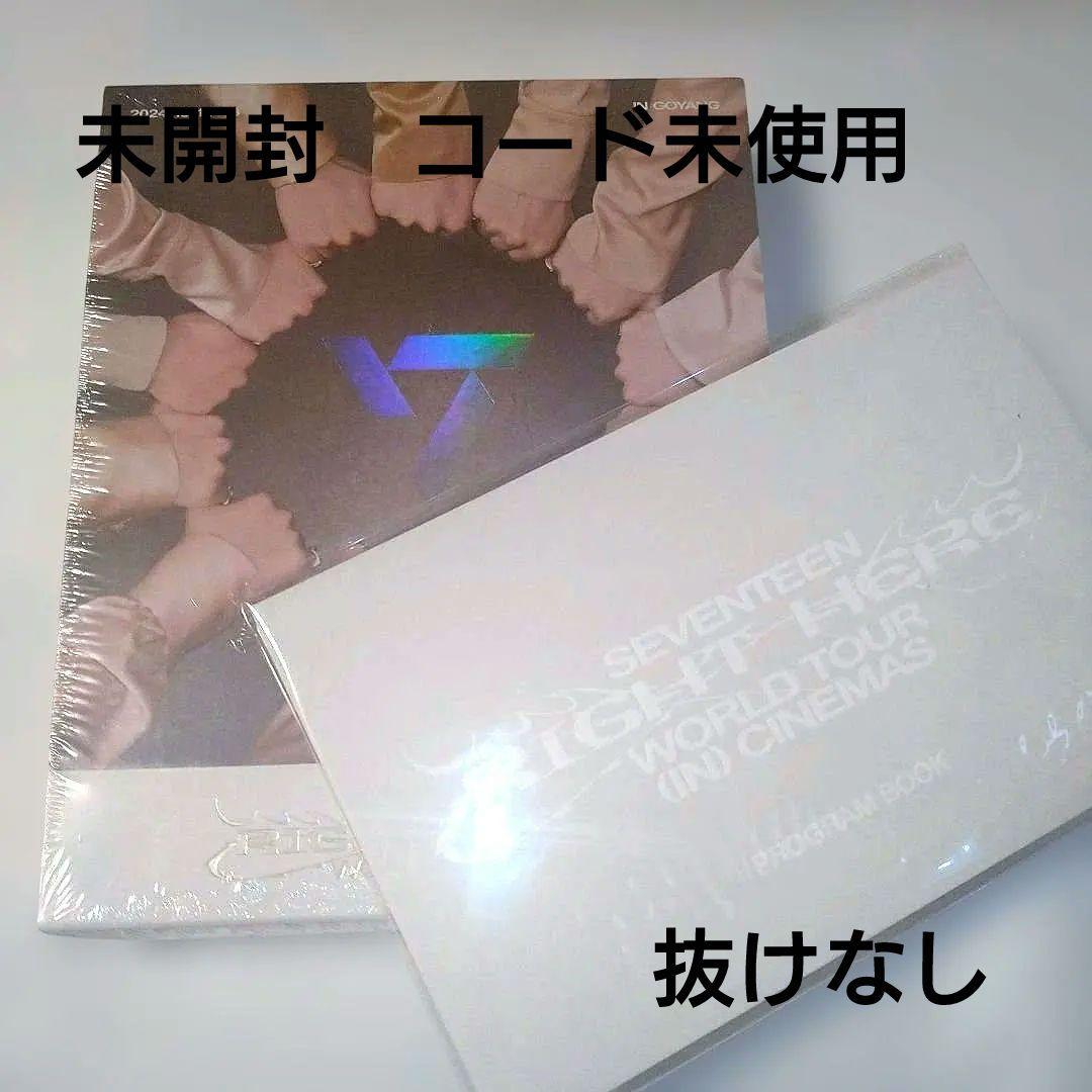 SEVENTEEN WORLD RIGHT HERE デジタル　デジコ　コード