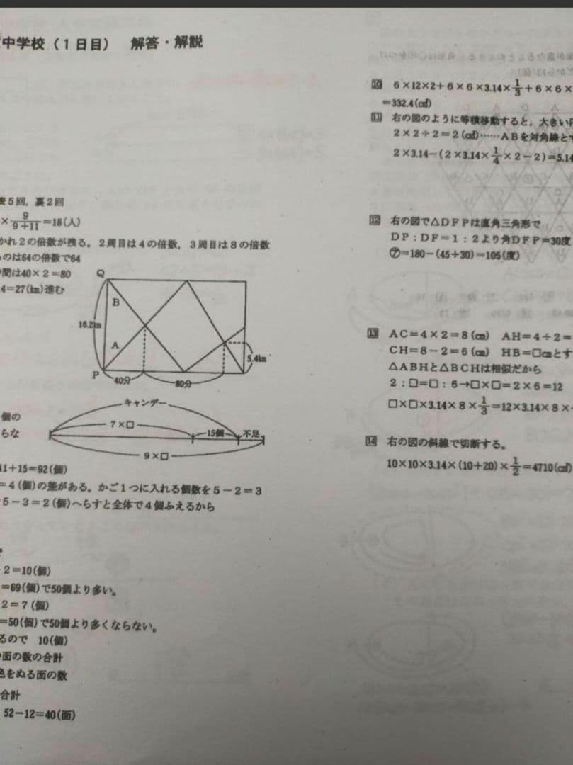 灘中学過去問 解答解説 算数 1989年から2013年